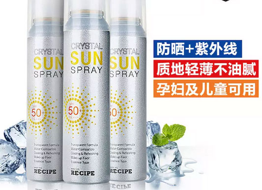 水晶防曬噴霧150ML、180ML